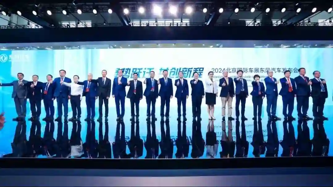 Dongfeng Motor на международном Пекинском автосалоне 2024
