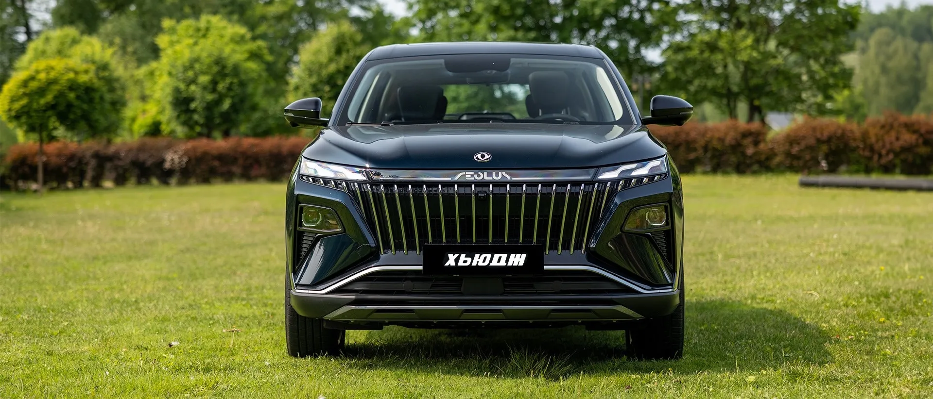 Dongfeng Хьюдж (Huge): полный обзор — стоит ли покупать в 2026 году