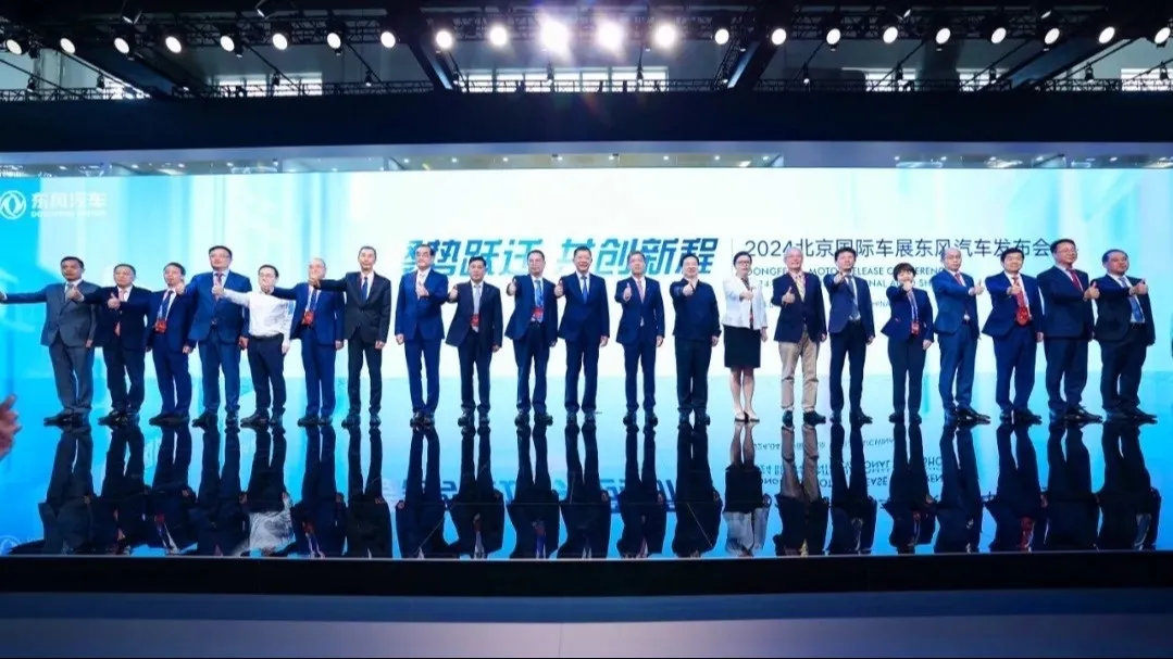 Dongfeng Motor на международном Пекинском автосалоне 2024