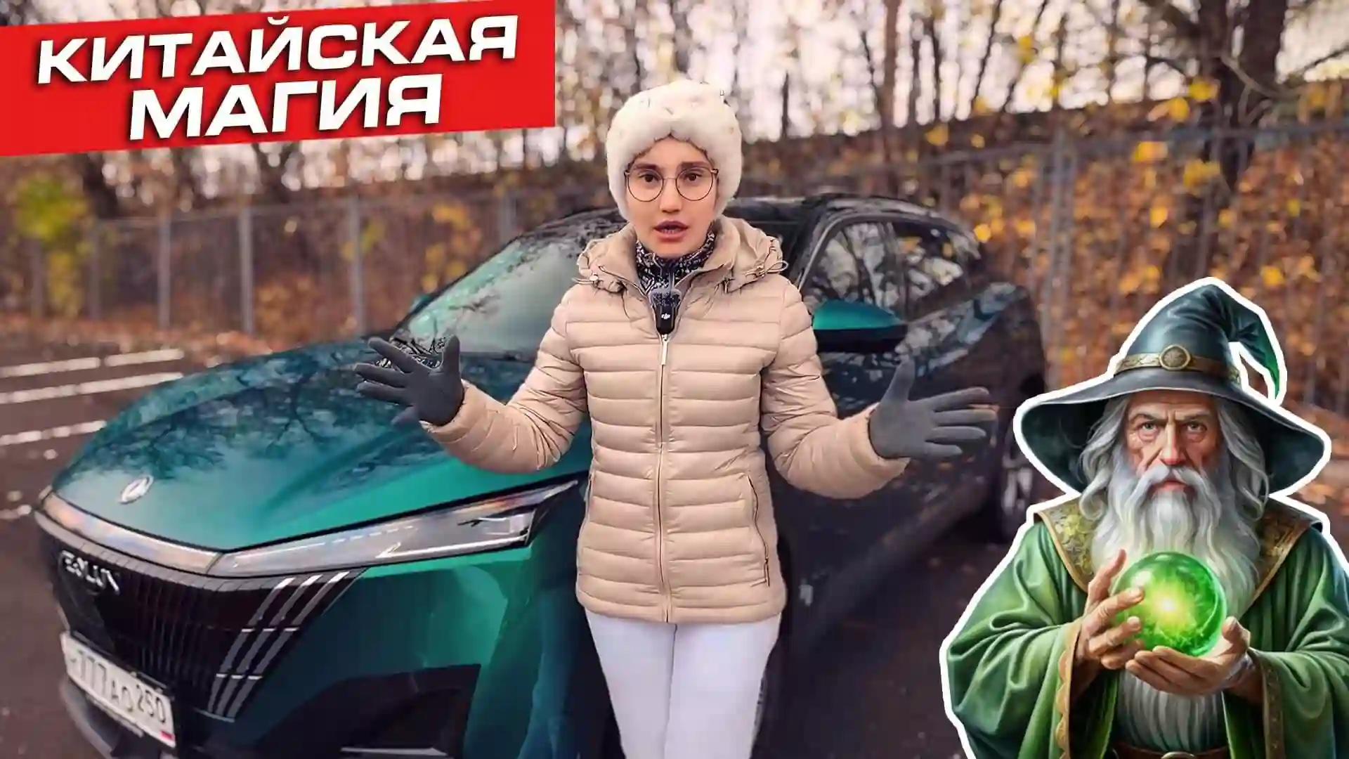 Это что за МАГИЯ? Новый китаец Dongfeng Мэйдж (Mage) с самым странным названием!