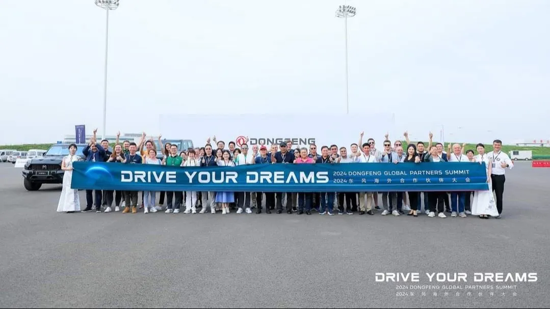 Конференция Dongfeng Global Partners Summit 2024: новая глава в международном развитии