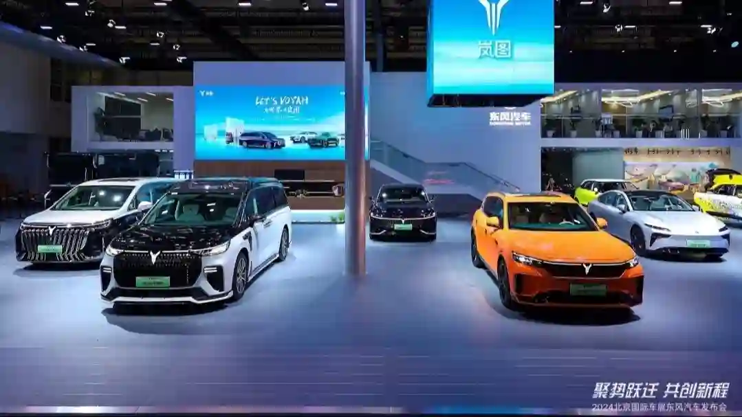 Dongfeng Motor на международном Пекинском автосалоне 2024